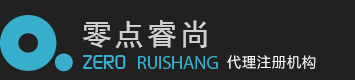 北京零点睿尚工商登记注册代理机构